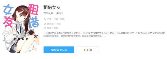 租借女友动画在A站独播你怎么看？当然是免费1080P观看！