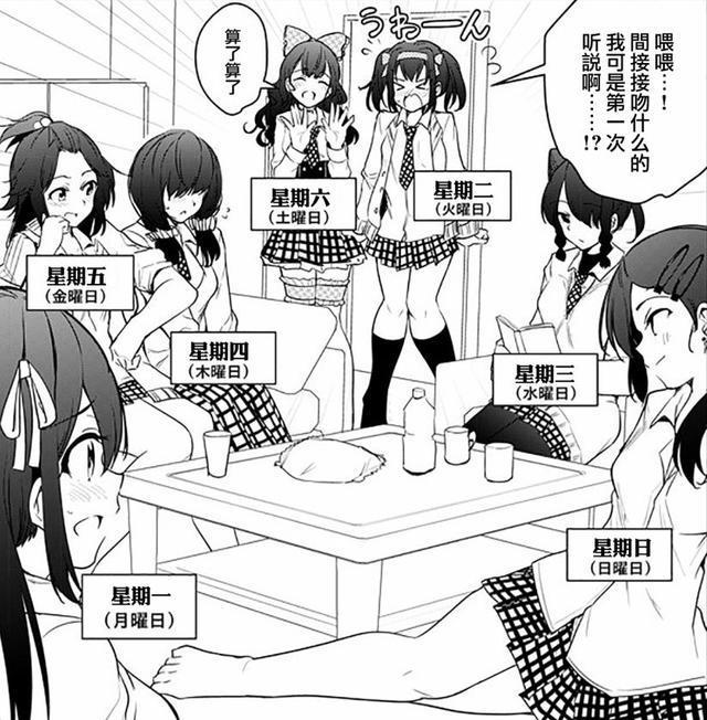 没想到还有比《租借女友》更牛的日漫，“七等分”的女友你见过吗