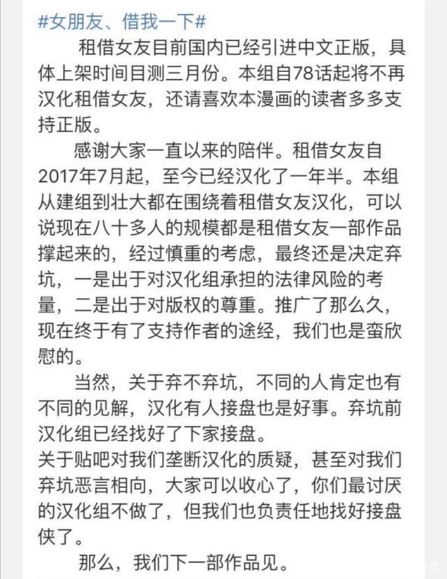 比七月新番还刺激，为了一部《租借女友》，a站和b站相爱相坑！