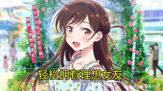 《租借女友》照进现实，成日本发达职业，一小时400元到底能干嘛