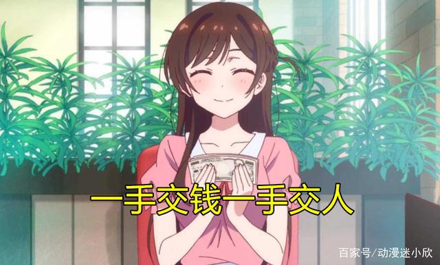 《租借女友》照进现实，成日本发达职业，一小时400元到底能干嘛