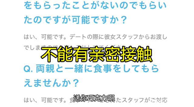 《租借女友》照进现实，成日本发达职业，一小时400元到底能干嘛