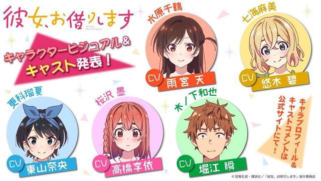 《租借女友》，爱得卑微