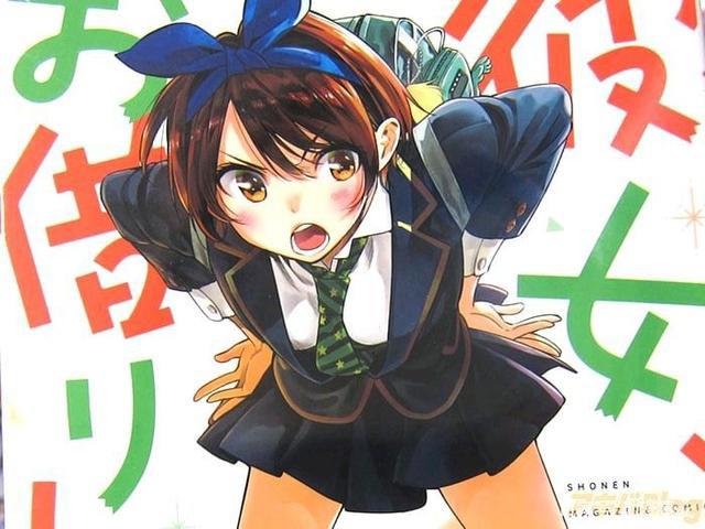 《租借女友》，爱得卑微