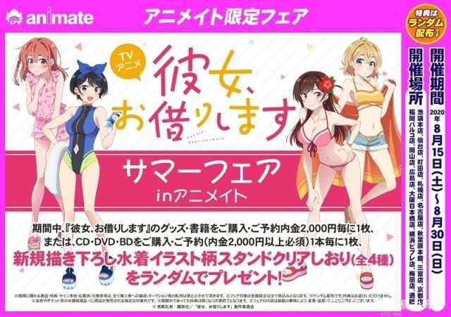 超人气动画《租借女友》的最新刊漫画将要在2020年9月17日发售！