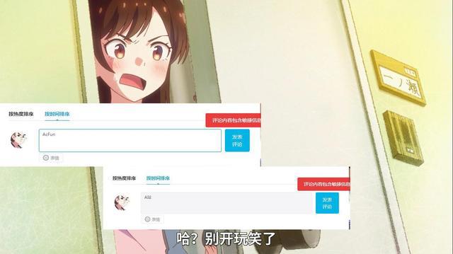 B站被A站截胡的《租借女友》，如果是国漫的话，早就被禁播了！