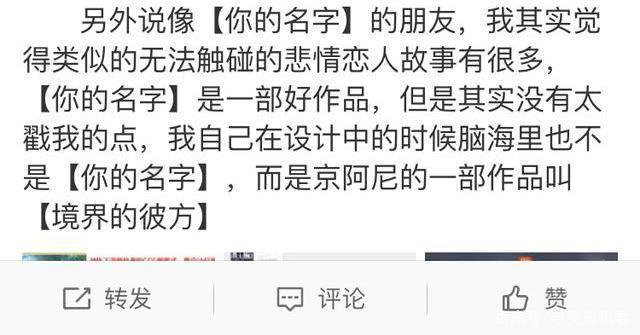 孙尚香520皮肤致敬你的名字？设计师否定：灵感是这部动漫