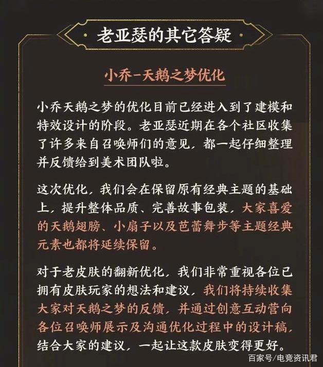 孙尚香520皮肤致敬你的名字？设计师否定：灵感是这部动漫