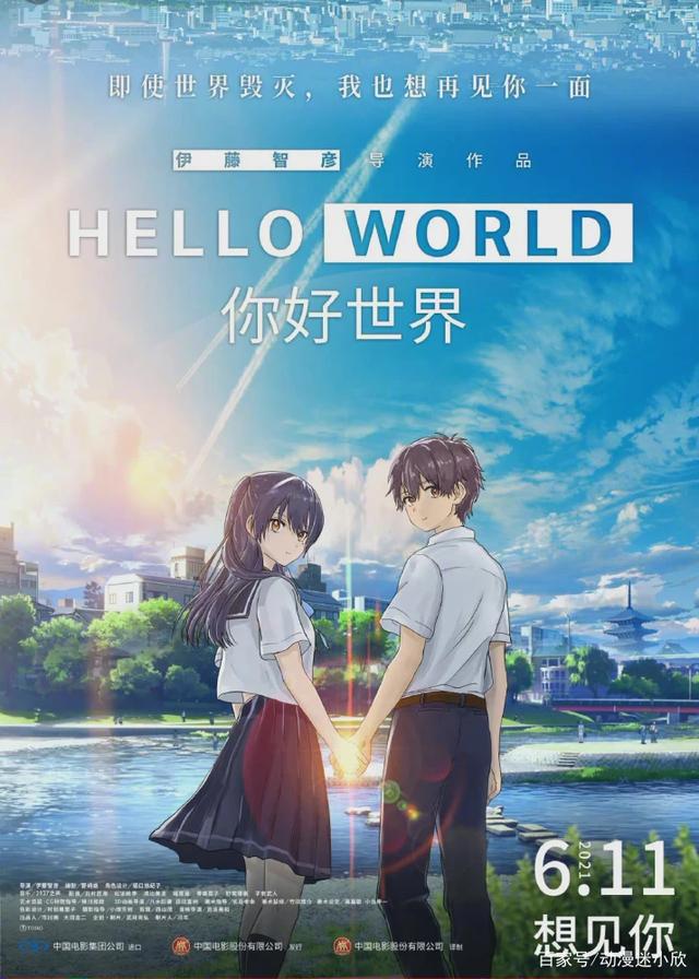 她为了救回爱人，创建了一个虚拟世界，成全了自己和他人的爱情