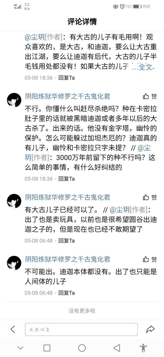 黑暗迪迦和卡蜜拉有孩子了？他们的孩子是怎么来的？