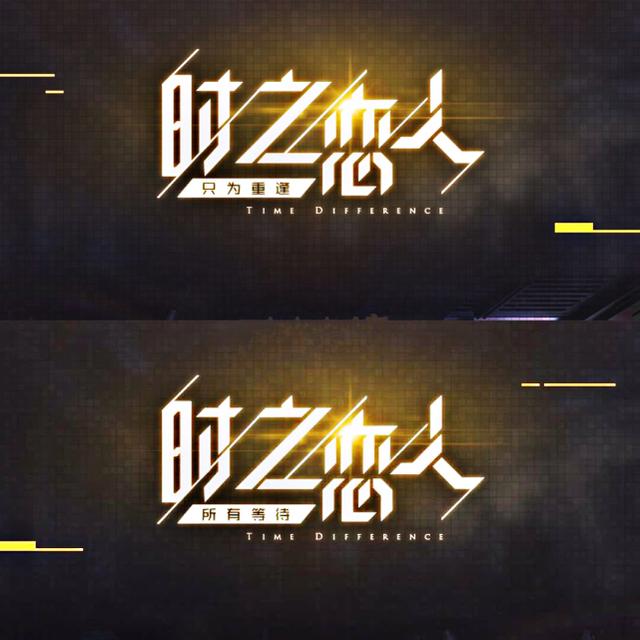 时之恋人孙尚香海报来袭，首款日漫风，毫无锚点，网友求出动漫！