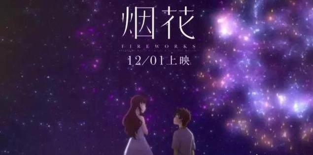 这部《你的名字》团队制作的日漫，有时空爱恋，还有细思极恐剧情