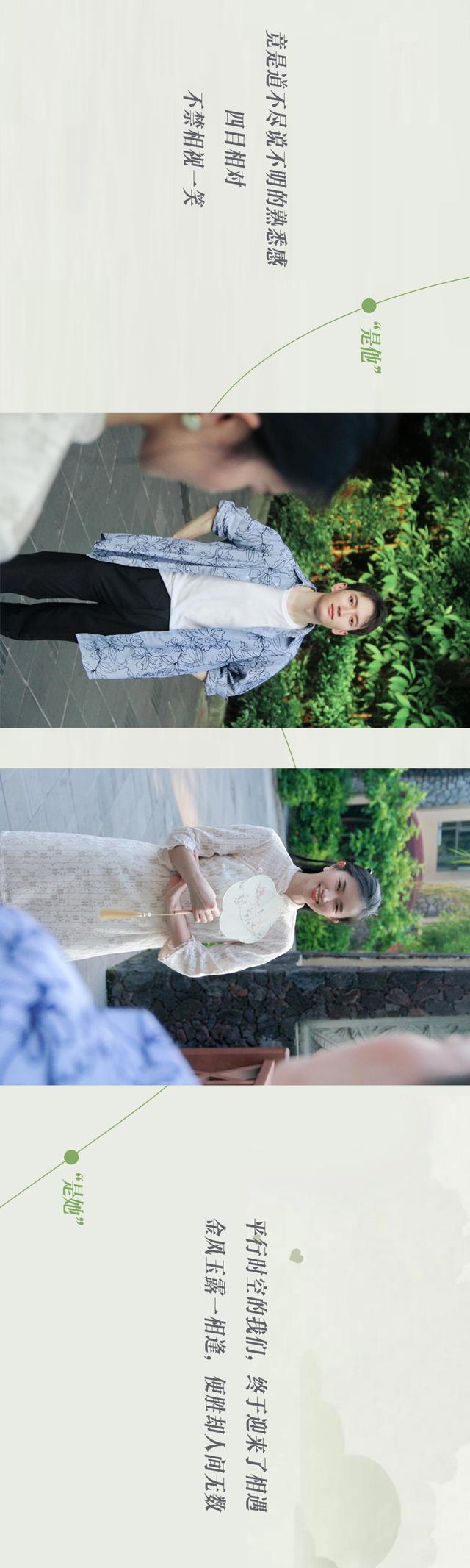 七夕热映，《超时空的恋人》甜蜜来袭！