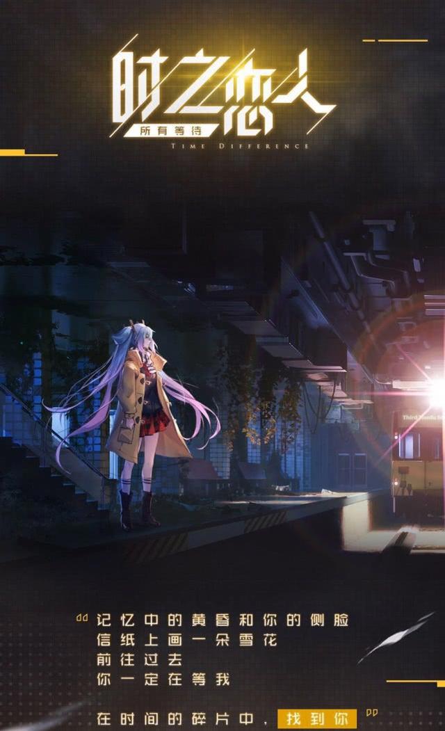 时之恋人终于官宣！海报看着甜蜜实际悲伤，有个小细节不要错过！