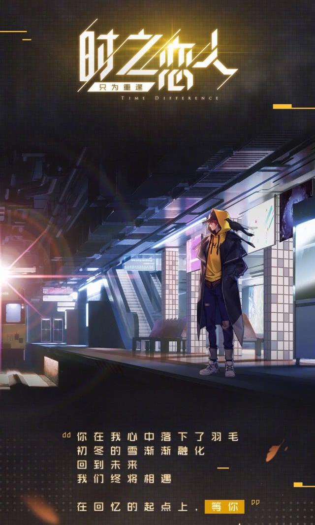 时之恋人终于官宣！海报看着甜蜜实际悲伤，有个小细节不要错过！