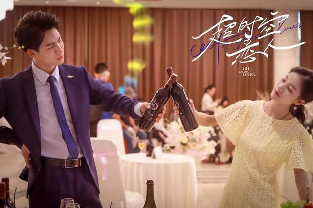 《超时空恋人》开播精分上司奶狗助理高甜热恋