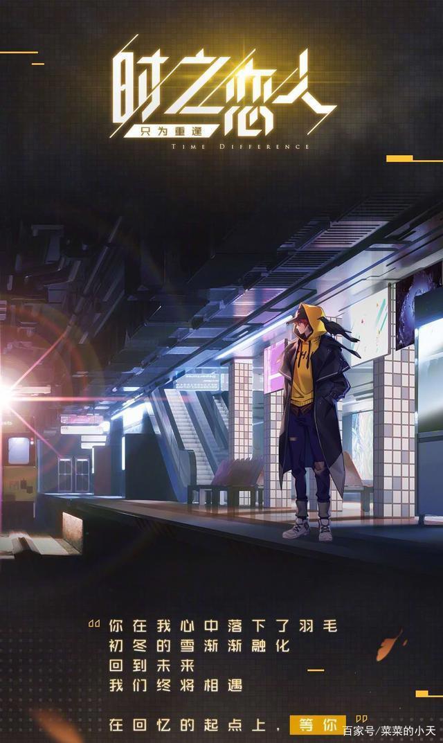 王者荣耀：520时空恋人皮肤曝光剧情设定遭网友质疑为何如此熟悉