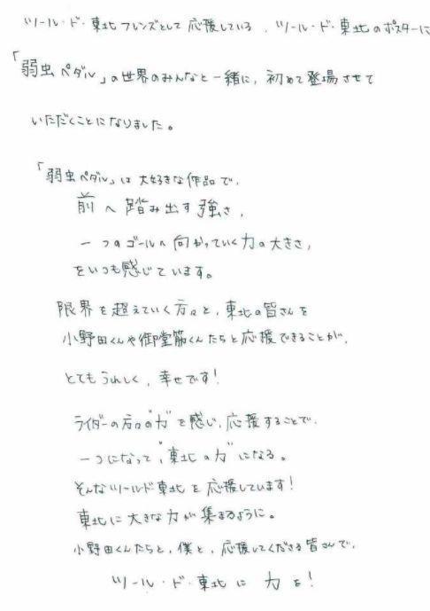 18次破世界纪录，日本花滑王子羽生结弦，这次不滑冰而改去骑单车