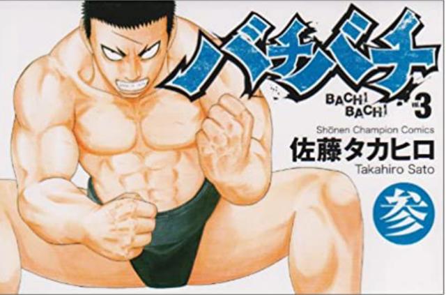 日媒投票，周刊少年Champion最有趣的作品排行，杰克第一