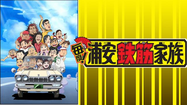 日媒投票，周刊少年Champion最有趣的作品排行，杰克第一