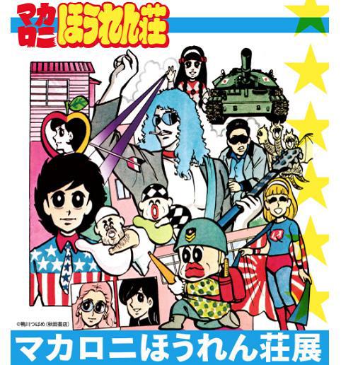 日媒投票，周刊少年Champion最有趣的作品排行，杰克第一