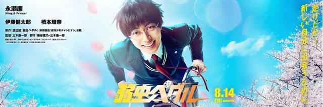 漫改真人电影《飙速宅男》预告公开