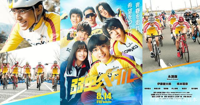 永濑廉秋叶原高唱动画歌曲，《飙速宅男》剧照再次解禁！