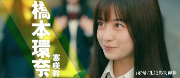 桥本环奈主演新片《飙速宅男》真人版公开新角色！