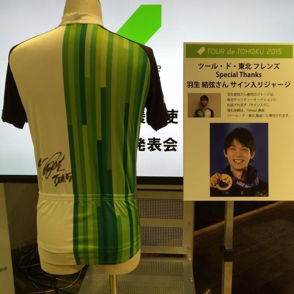 跨次元 跨项联合！二次元羽生结弦与《飙速宅男》共助力自行车赛