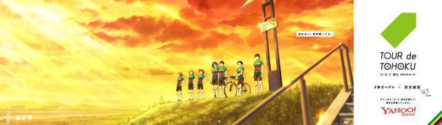 跨次元 跨项联合！二次元羽生结弦与《飙速宅男》共助力自行车赛