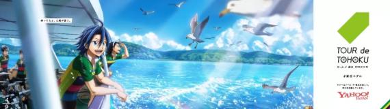 跨次元 跨项联合！二次元羽生结弦与《飙速宅男》共助力自行车赛