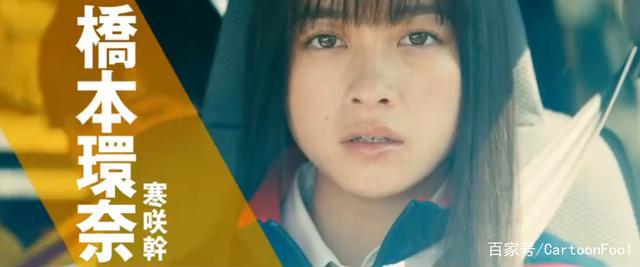 漫改真人电影《飙速宅男》定档，这个暑期桥本环奈陪你过！