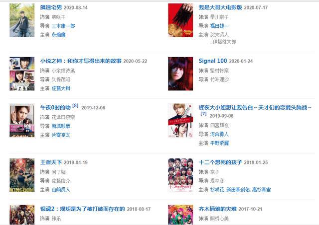 漫改真人电影《飙速宅男》定档，这个暑期桥本环奈陪你过！