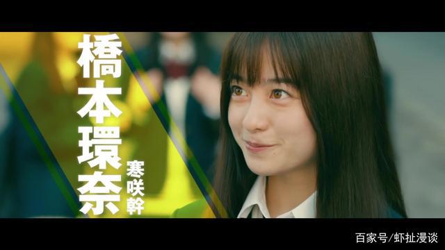 《飙速宅男》真人版电影小天使桥本环奈演女主