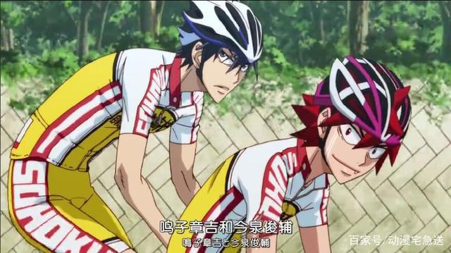 《飙速宅男》第四季完结，今泉俊辅坑队友？