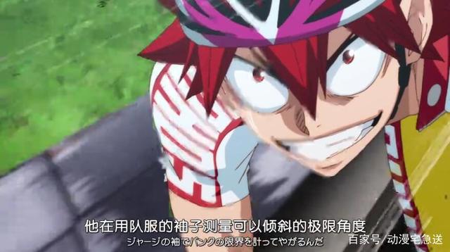 《飙速宅男》第四季完结，今泉俊辅坑队友？