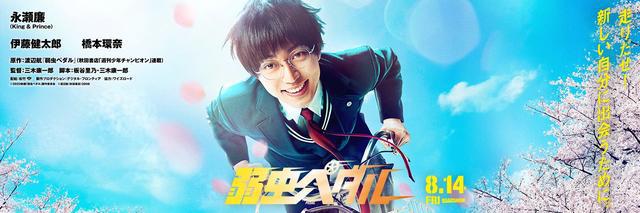 《飙速宅男》真人电影新角色公开桥本环奈主演8.14日上映