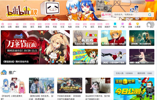 把视频网站做成游戏代理，B站的非典型生财之道