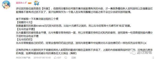 游戏厂商为何都爱这样圈粉？这款4年老产品已做到新增翻倍