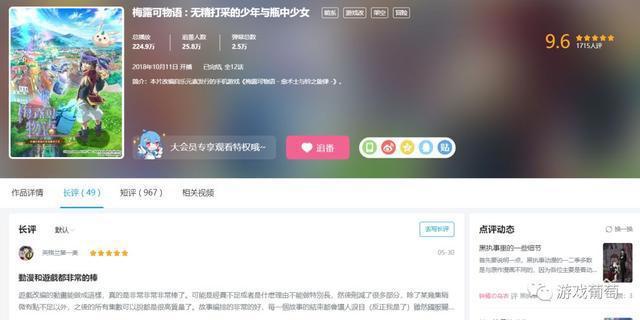游戏厂商为何都爱这样圈粉？这款4年老产品已做到新增翻倍