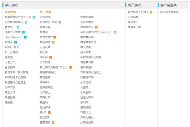 又代理了一款手游，逐渐泛二次元的B站打了什么如意算盘？