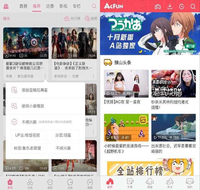 A站跟B站的差距，不仅是瘫痪的52小时