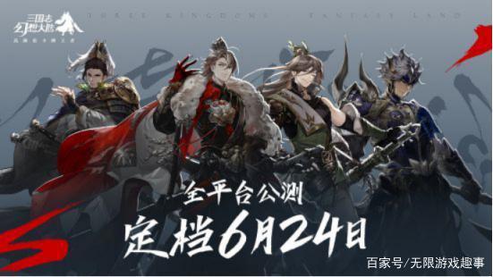 《三国志幻想大陆》匠心幻想与《怪物猎人》音乐之父的碰撞