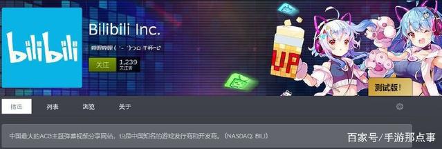bilibili进军Steam平台，Q4将推出两款新作，瞄准PC二次元玩家