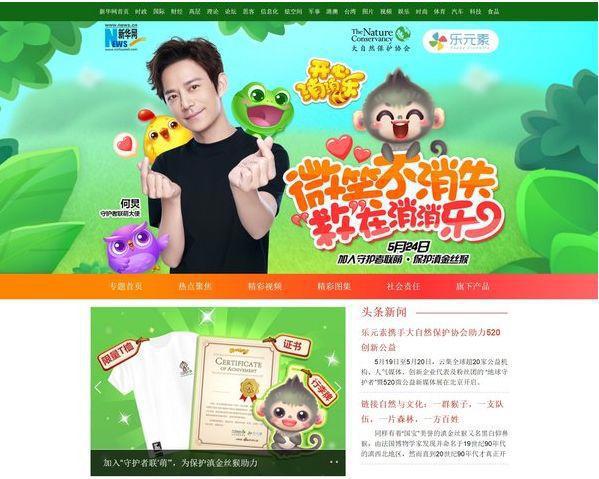 6年《开心消消乐》，10年操盘手乐元素