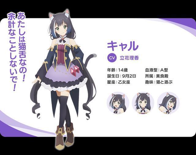 臭鼬头出处，《公主连结Re:Dive》现已开播，第1话感觉不错！