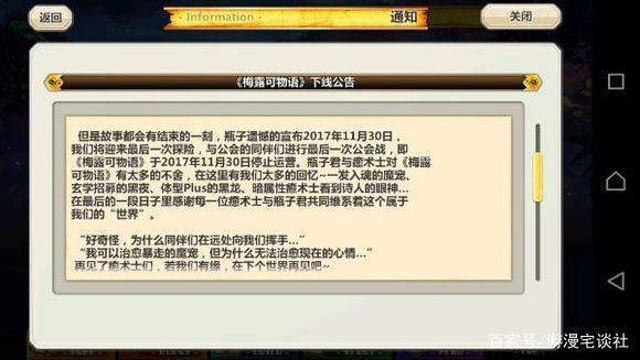 关服之后才动画化，乐元素手游《梅露可物语》动画将在10月份播出