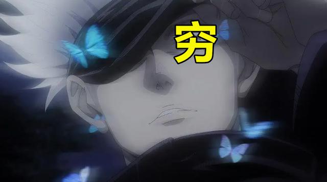 因为一部《咒术回战》二创作品，日本网友明白到“日本正在变穷”