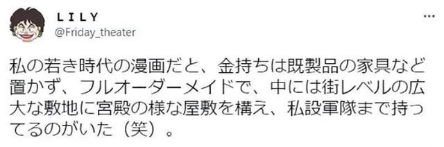 因为一部《咒术回战》二创作品，日本网友明白到“日本正在变穷”