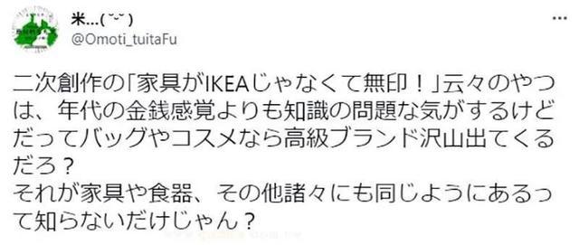 因为一部《咒术回战》二创作品，日本网友明白到“日本正在变穷”